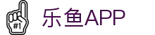 乐鱼app最新版本免费下载 - 乐鱼官方正版app安卓/iOS版 - 乐鱼官网